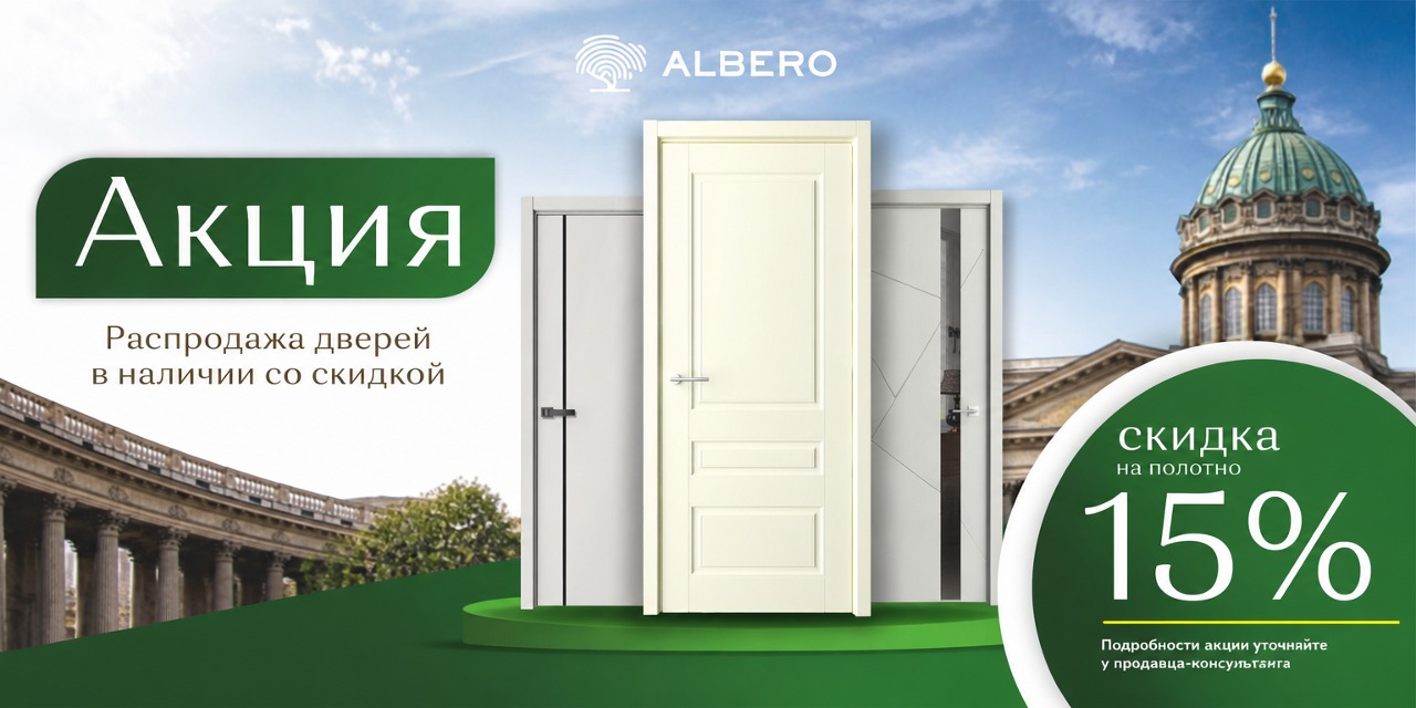 Акция 15%